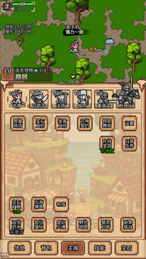 像素冒险村截图2