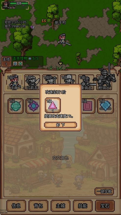 像素冒险村截图3