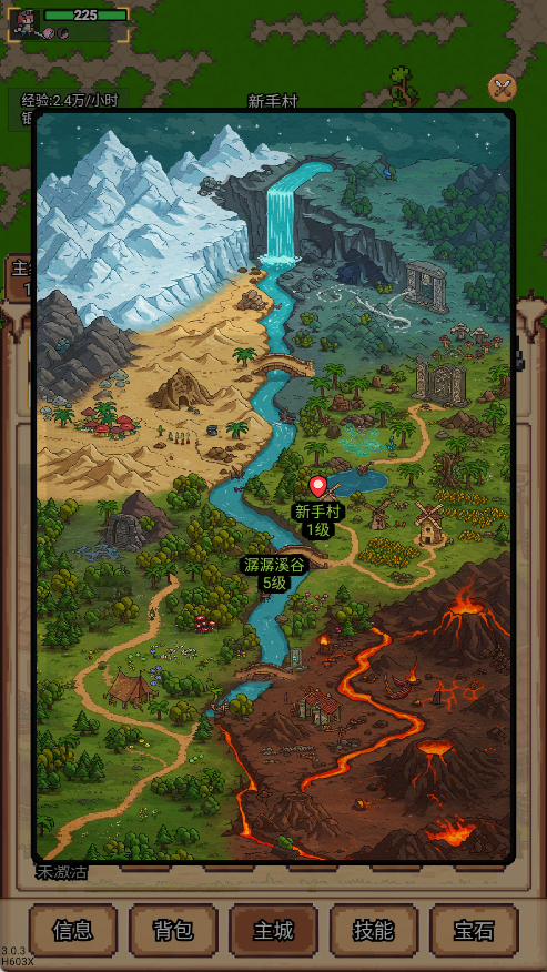 像素冒险村截图4