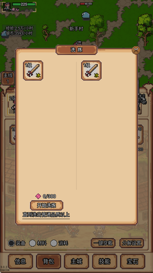 像素冒险村截图5