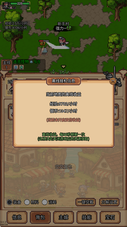 像素冒险村截图6