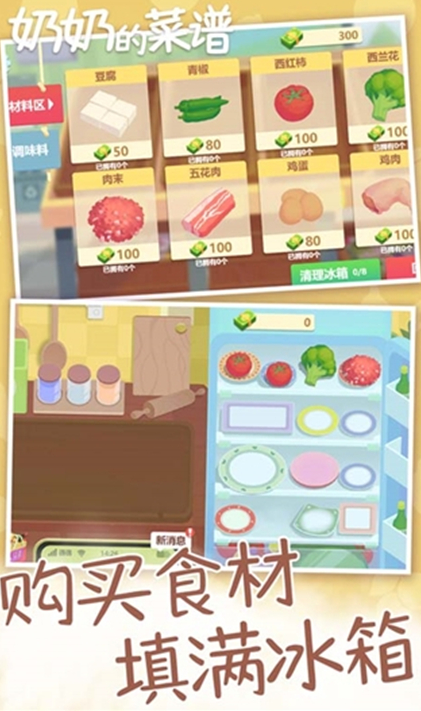 奶奶的菜谱截图3