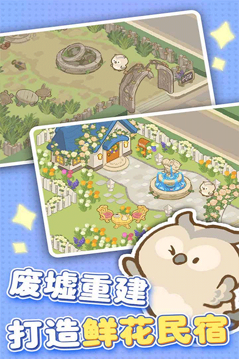 欢乐消消消截图3