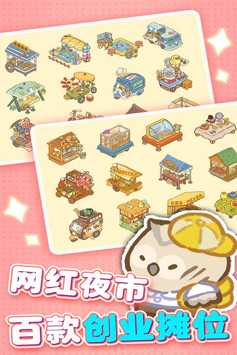 欢乐消消消截图4