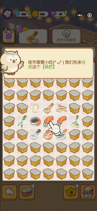 欢乐消消消截图7