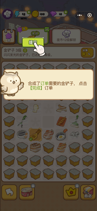 欢乐消消消截图9