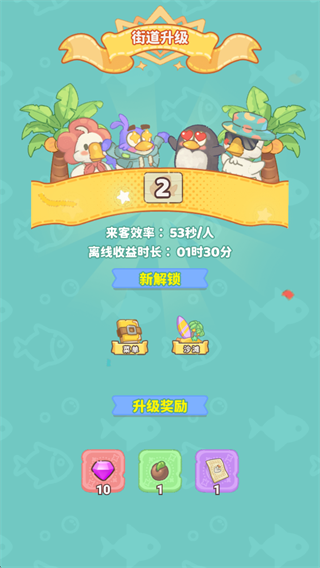 飞鸟与海街截图1