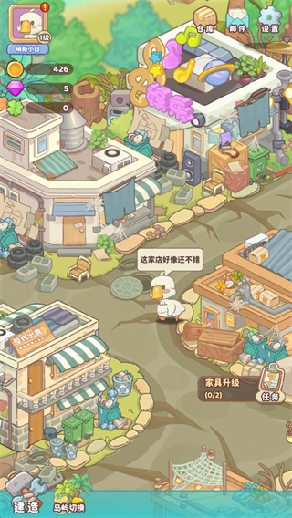 飞鸟与海街截图2