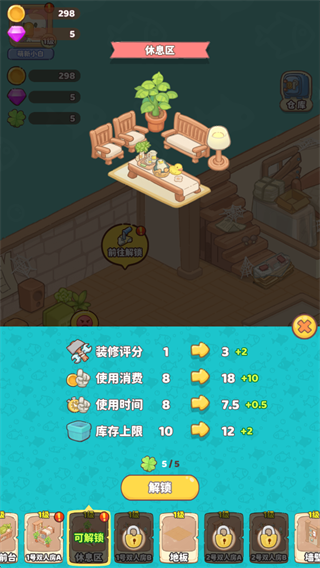 飞鸟与海街截图3