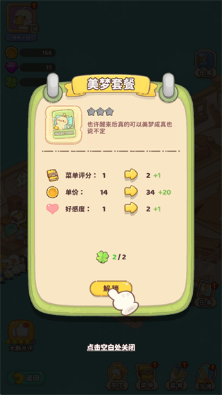 飞鸟与海街截图4