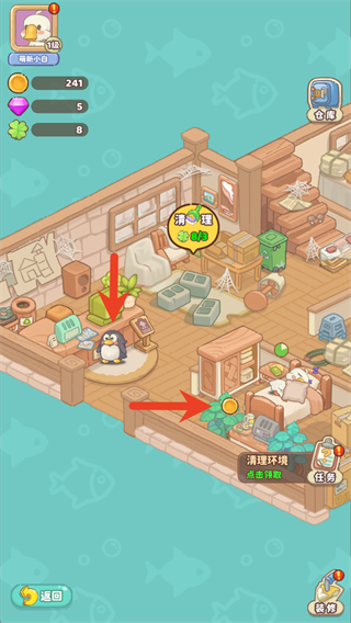 飞鸟与海街截图6