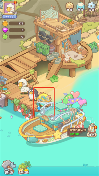 飞鸟与海街截图7