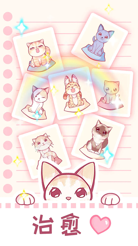 云撸猫咪截图3