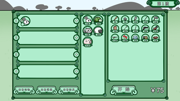 动物农场保卫战截图3