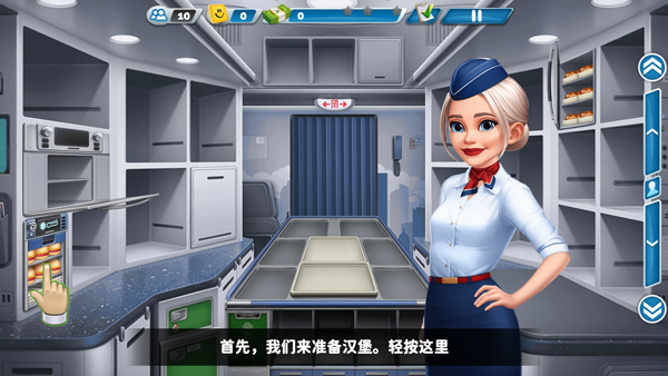 球球旅行记截图1