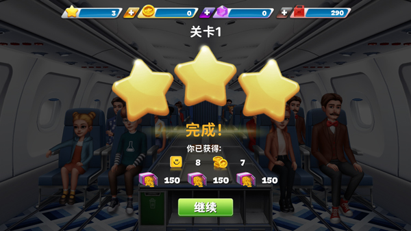 球球旅行记截图4