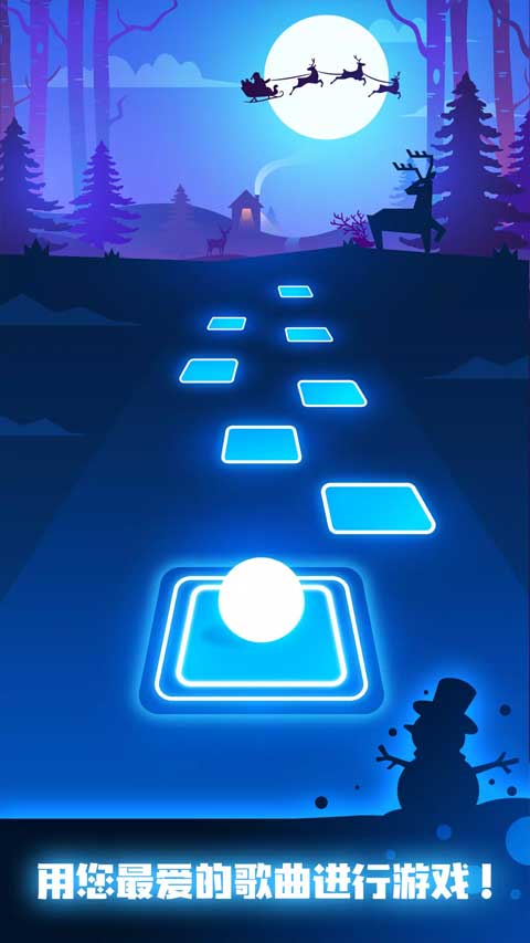 球球你跳一跳截图1