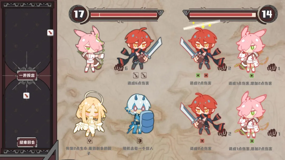 命运的小小冒险截图2