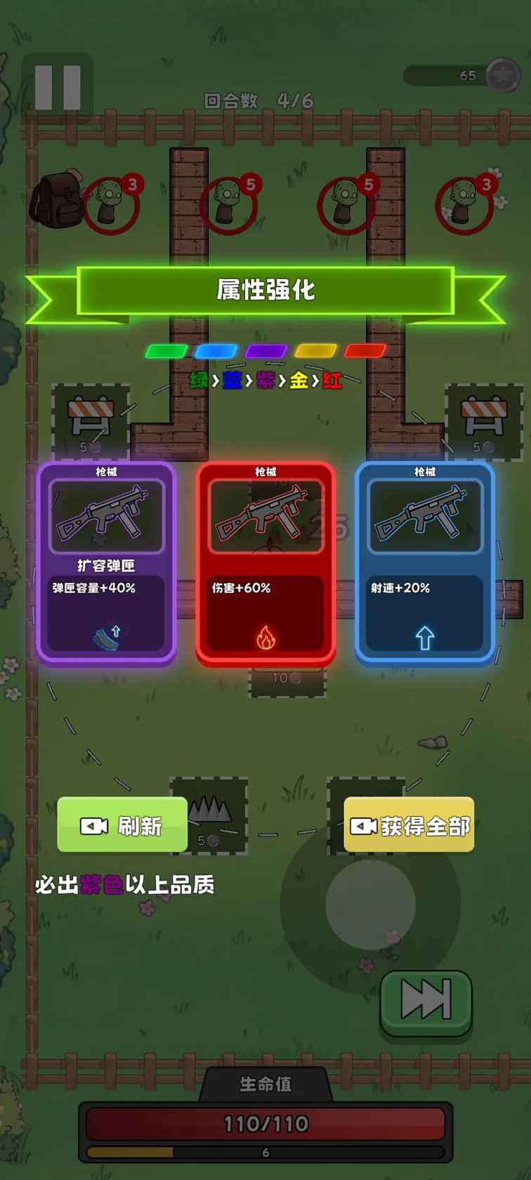 少女大战丧尸截图2