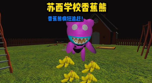 苏西的学校截图2