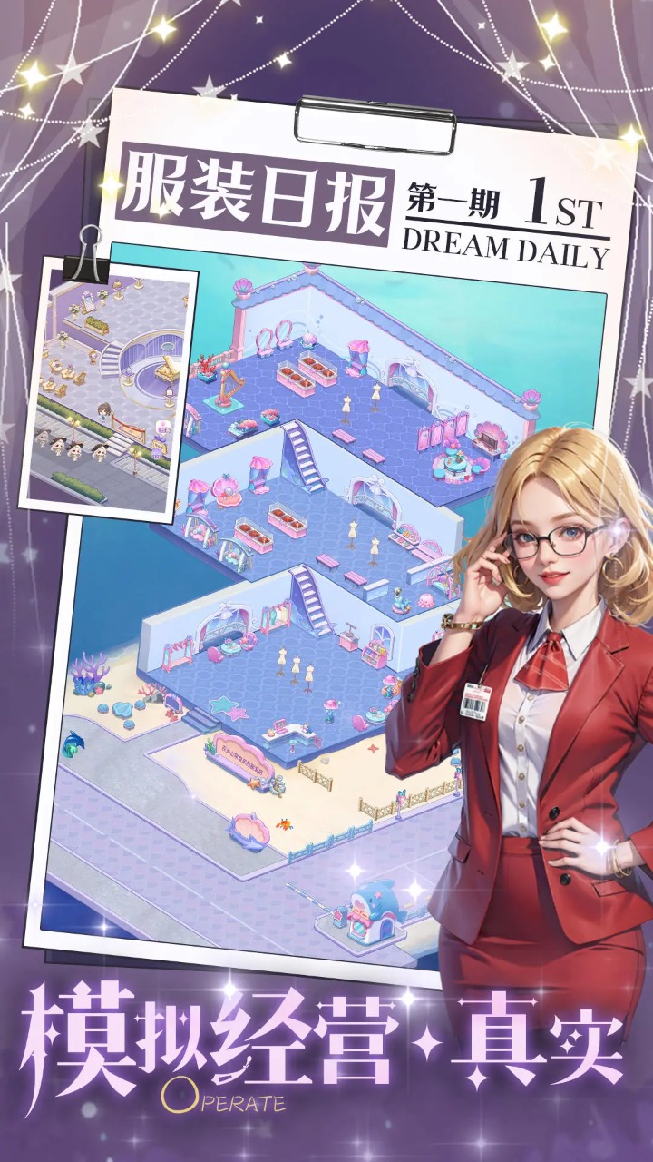 开间服装店截图3