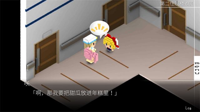 我在七年后等你截图1