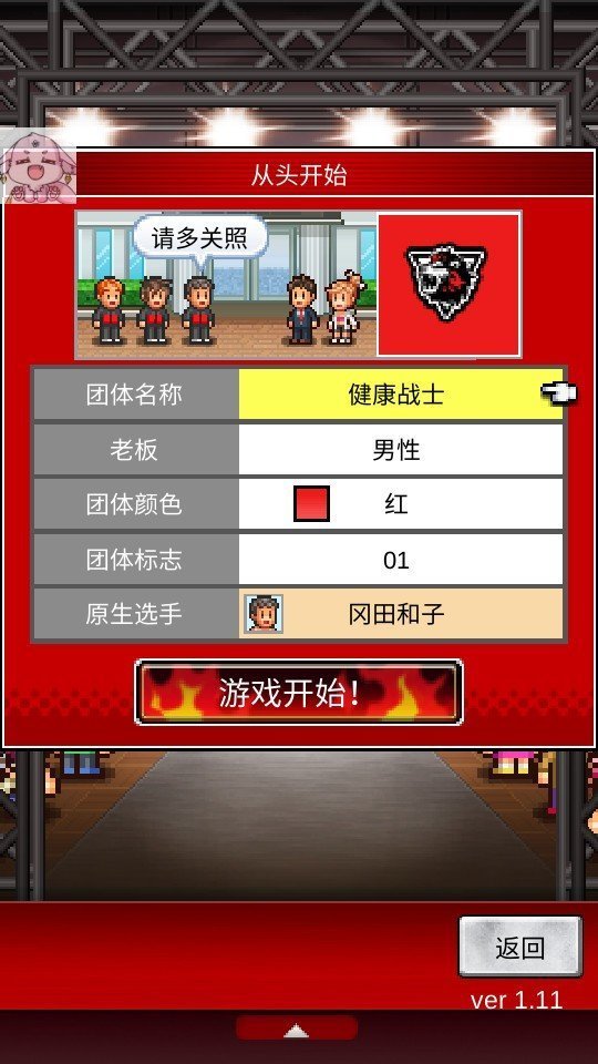 摔跤擂台物语截图3