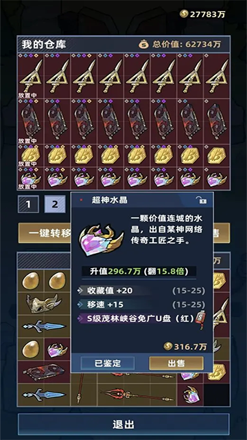 我在峡谷搜打撤截图1