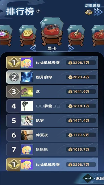 我在峡谷搜打撤截图3