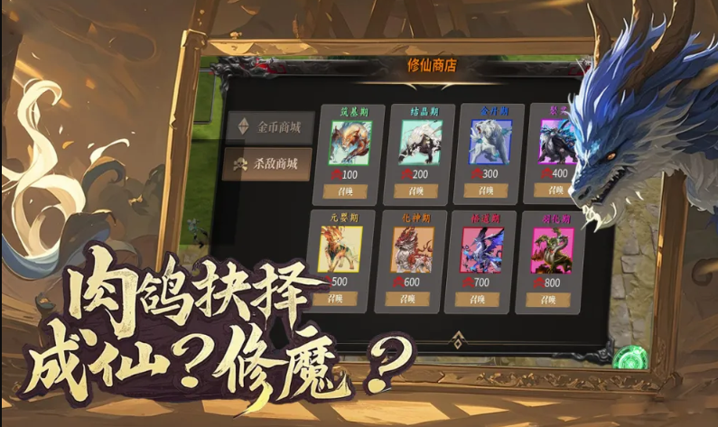 我独自成仙截图2