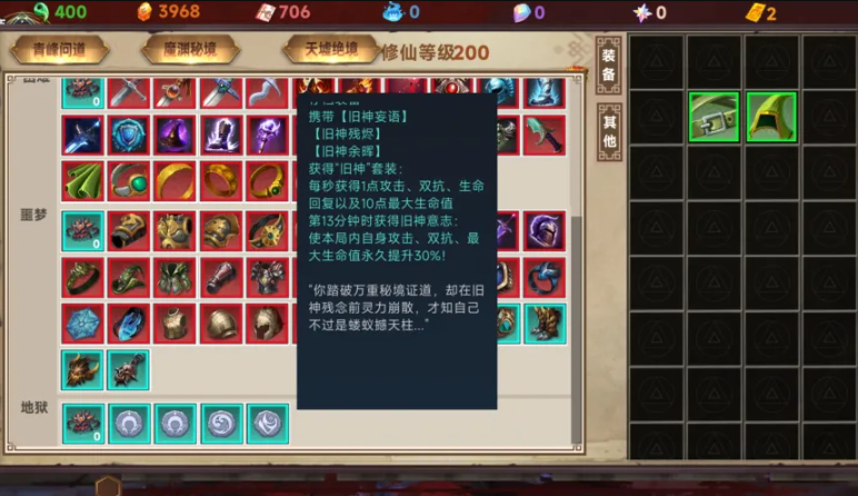 我独自成仙截图3