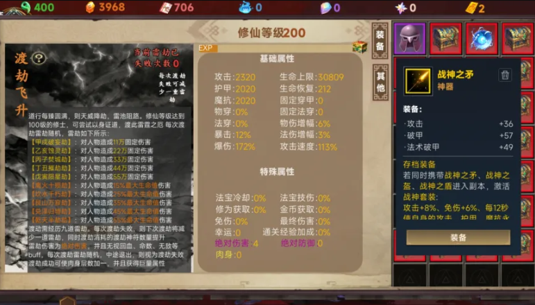 我独自成仙截图4