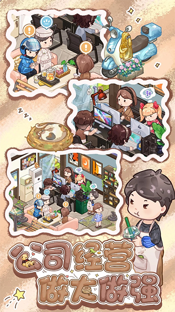 筑梦事务所截图4