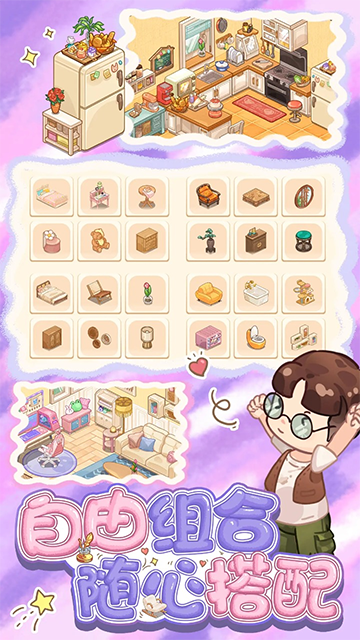 筑梦事务所截图5