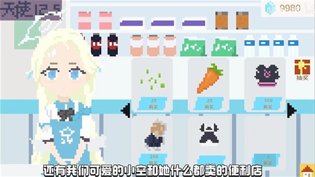 小春养成记截图2