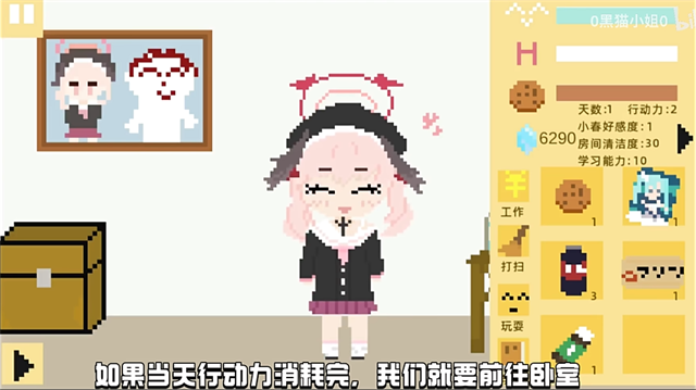 小春养成记截图3