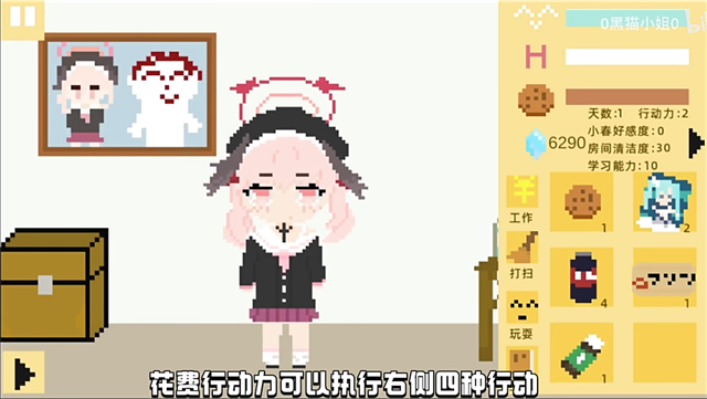 小春养成记截图4