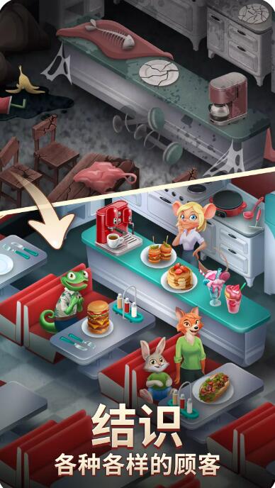 合并咖啡厅截图1