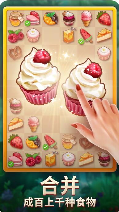 合并咖啡厅截图3