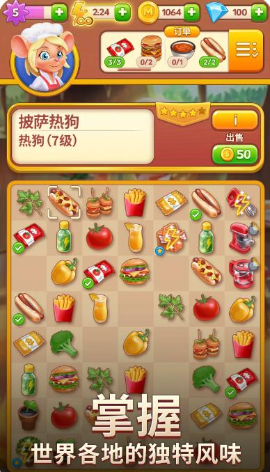 合并咖啡厅截图4