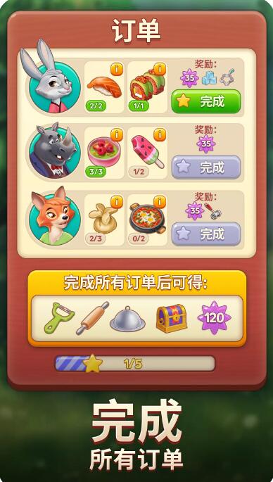 合并咖啡厅截图5