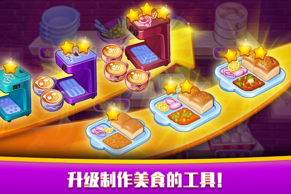 指尖中餐厅截图1