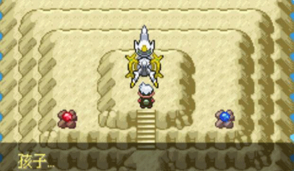 口袋妖怪绿宝石截图2