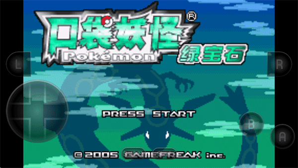 口袋妖怪绿宝石截图3