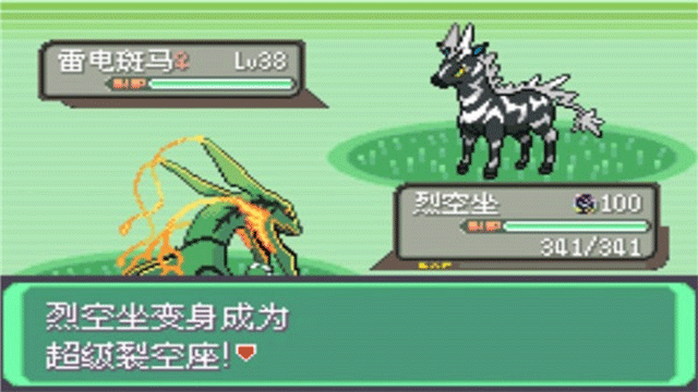 口袋妖怪绿宝石截图5