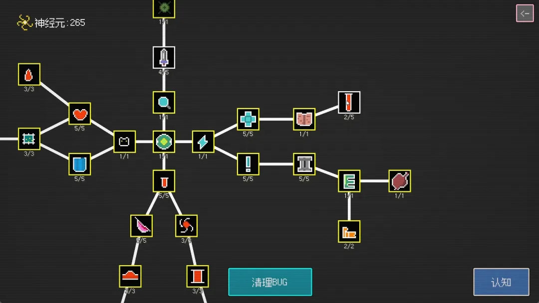 青蛙故障乐园截图1