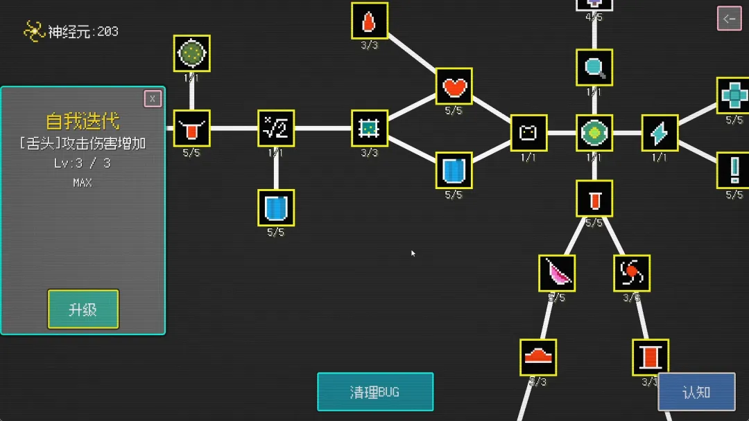 青蛙故障乐园截图3