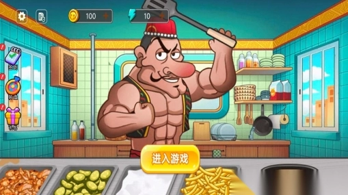 真实厨师模拟截图3