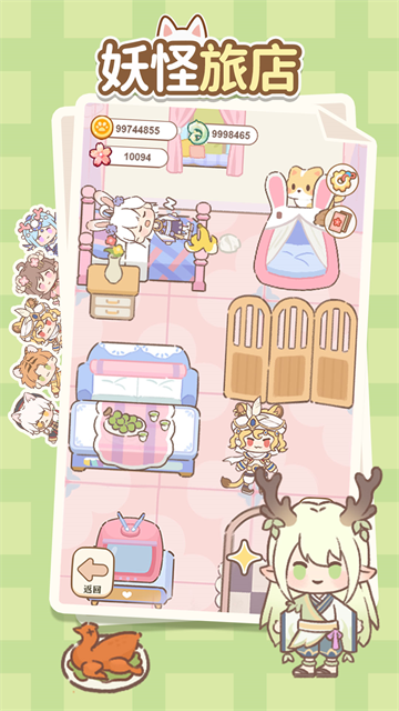 妖怪旅店截图3
