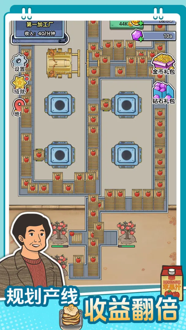 咯咯哒流水线截图1